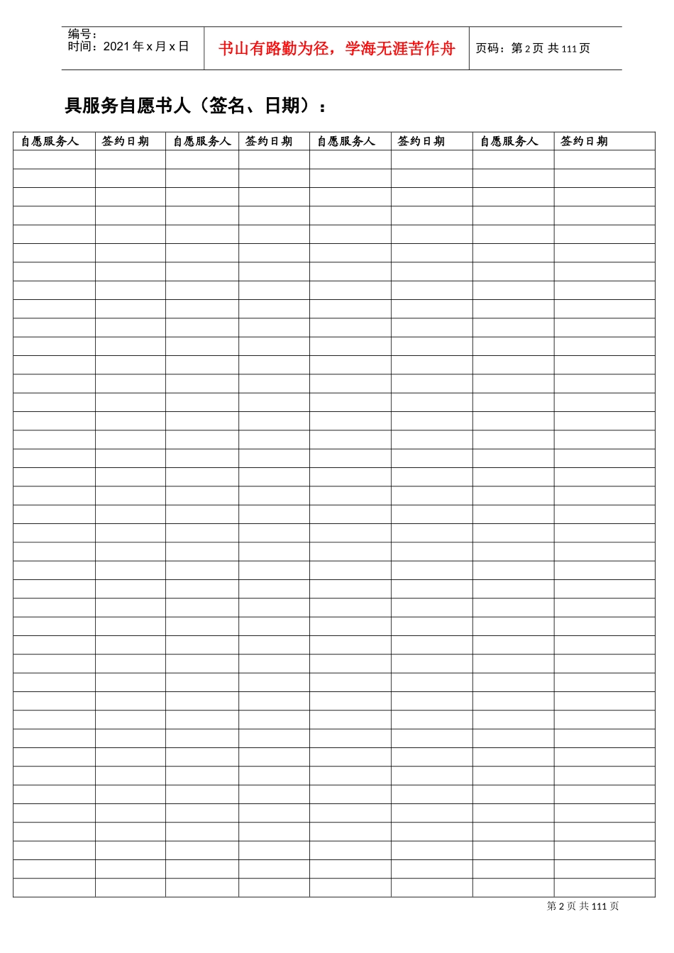 薪资管理与绩效考核系统课件_第2页