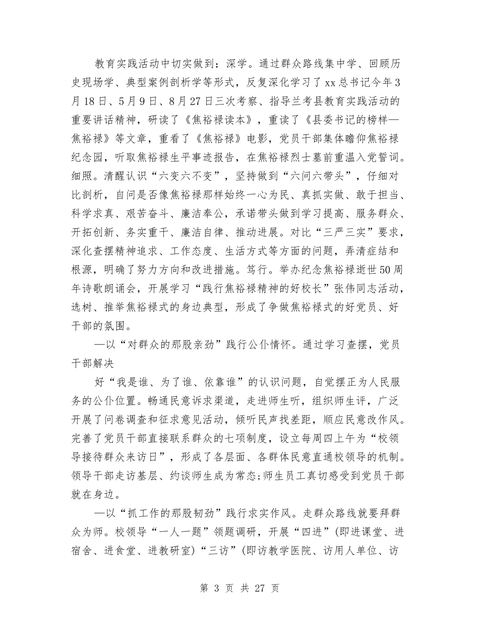 2024依法心得体会与2024促和谐演讲稿(3篇)汇编_第3页