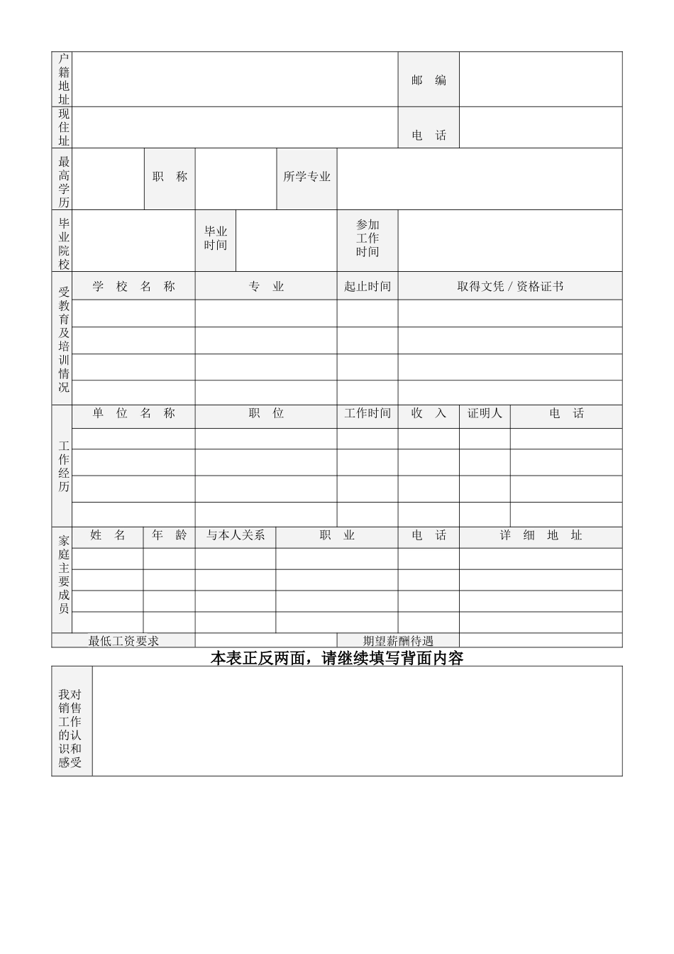 招聘技术工具包-HR猫猫_第3页