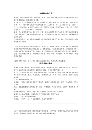 销售心里（小故事）