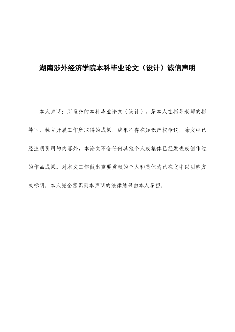 中小快递业务管理系统设计与实现_第3页