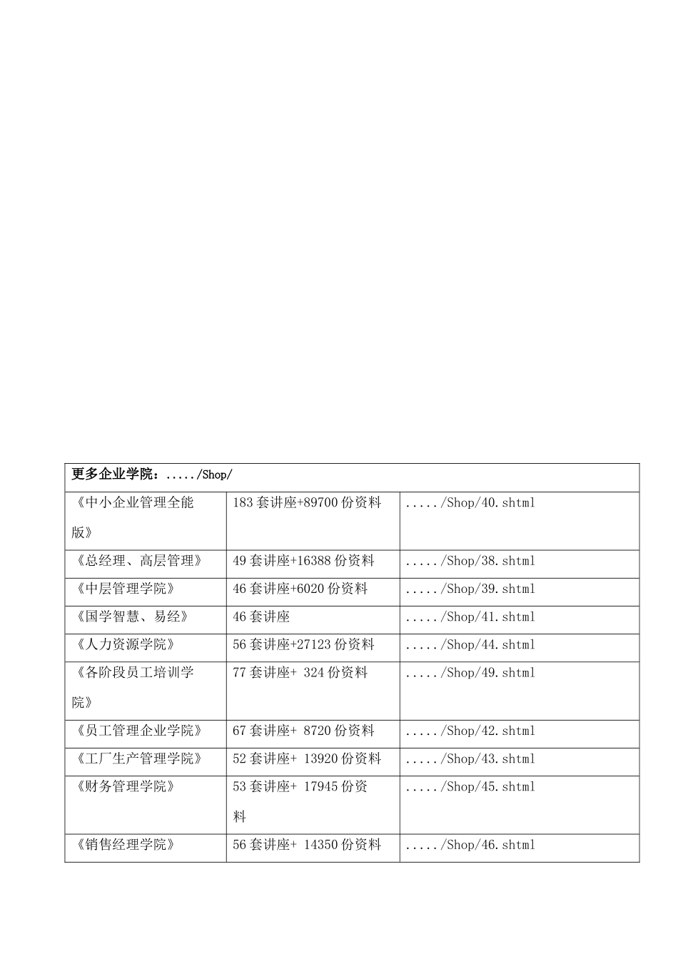三润视频语音求助系统方案解析_第1页