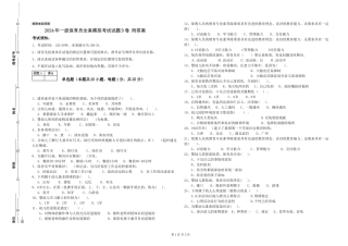 2019年一级保育员全真模拟考试试题D卷-附答案