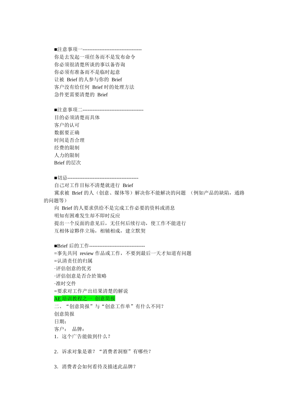 广告AE的三大工作硬件_第2页