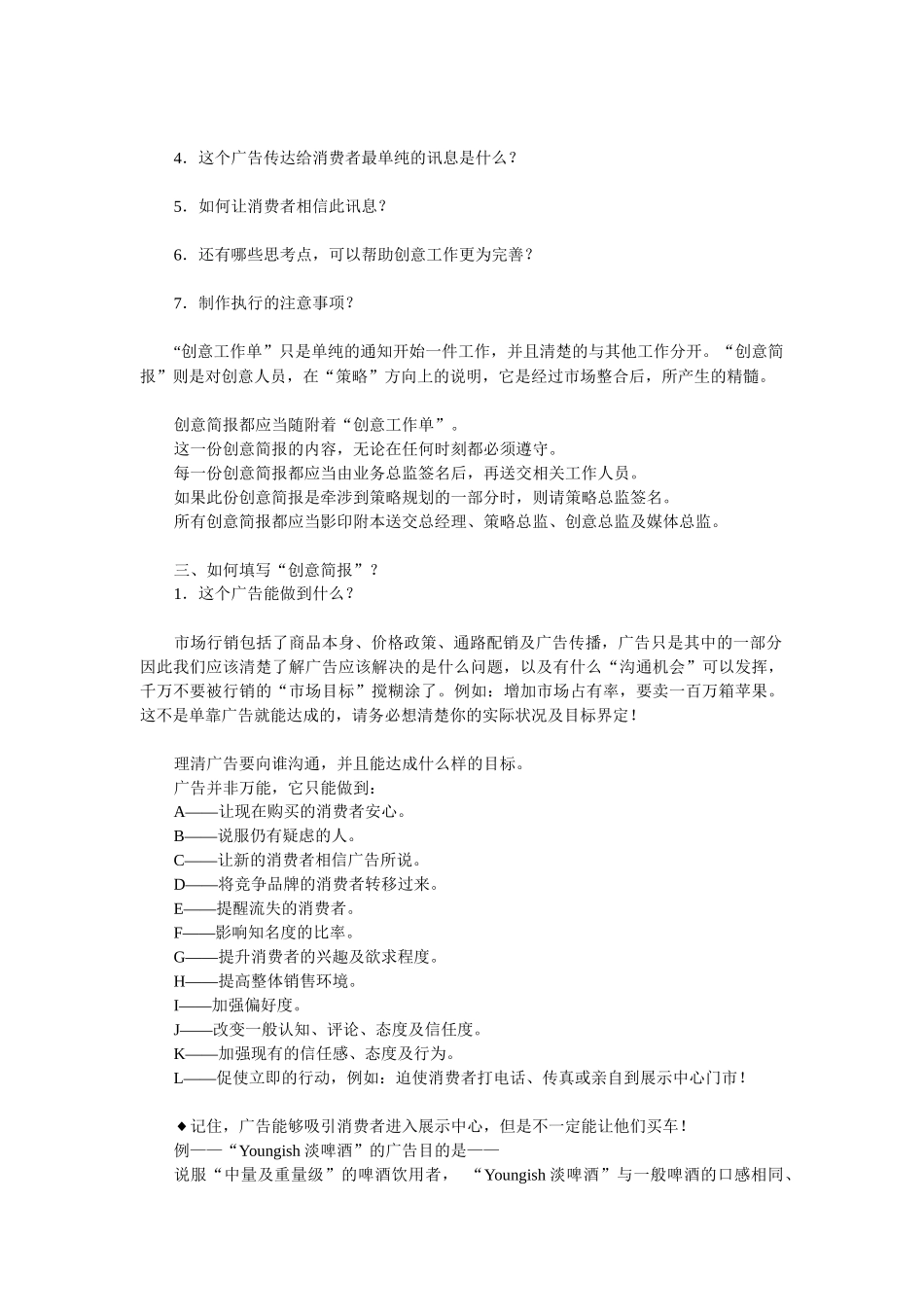 广告AE的三大工作硬件_第3页