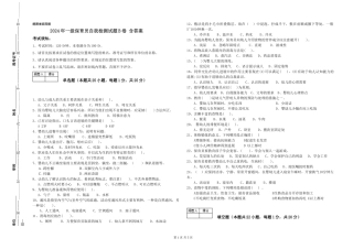 2019年一级保育员自我检测试题B卷-含答案