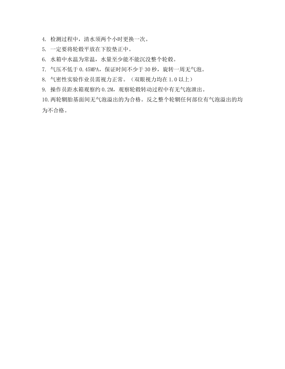 《安全管理》之机加车间安全注意事项 _第3页