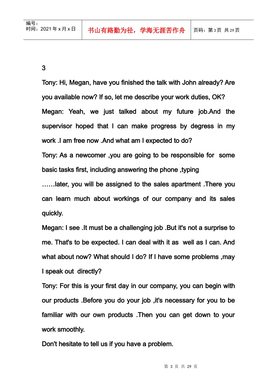 职场交际英语_第3页