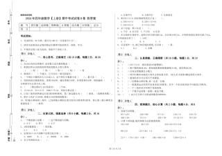 2019年四年级数学期中考试试卷B卷-附答案