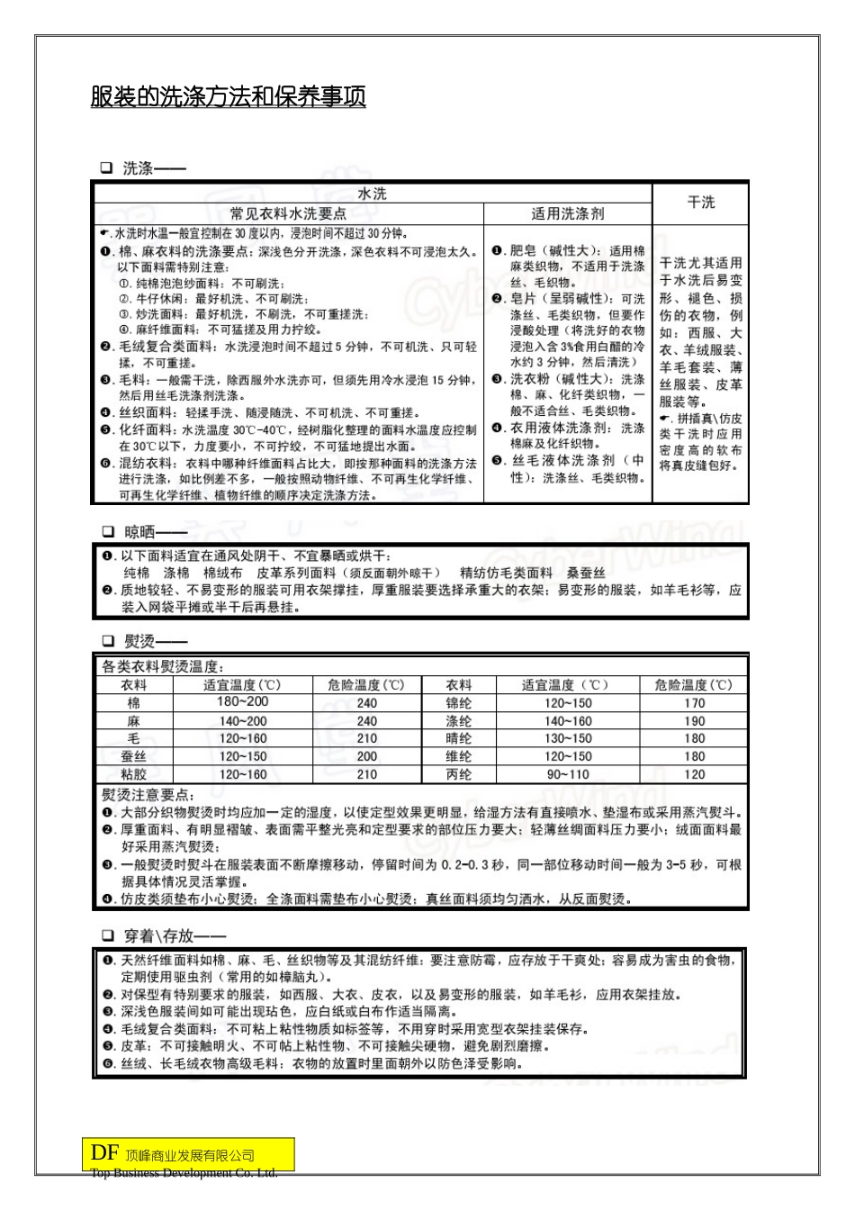 终端培训-金牌导购是怎样练成的_第3页