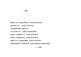 职业生涯规划书 修