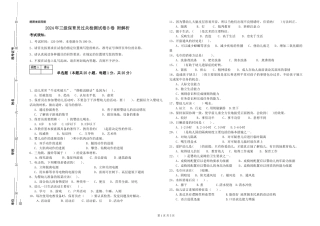 2024年三级保育员过关检测试卷B卷-附解析