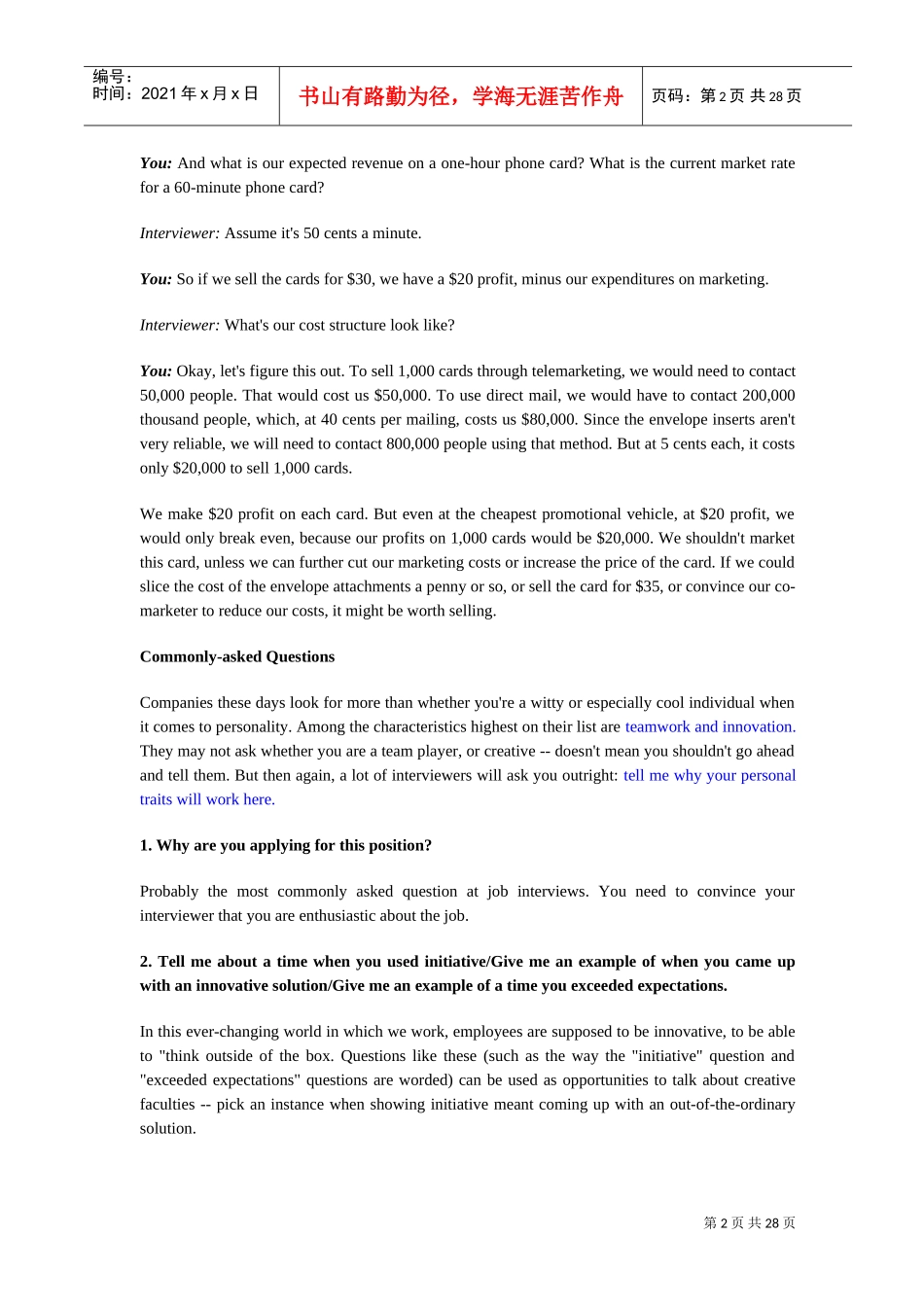 面试技巧培训范本英文_第2页