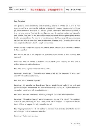 面试技巧培训范本英文