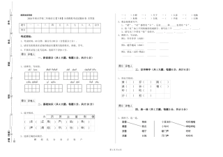2024年重点小学二年级语文全真模拟考试试题B卷-含答案