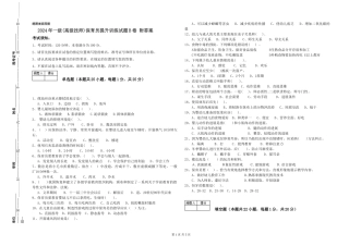 2024年一级(高级技师)保育员提升训练试题B卷-附答案