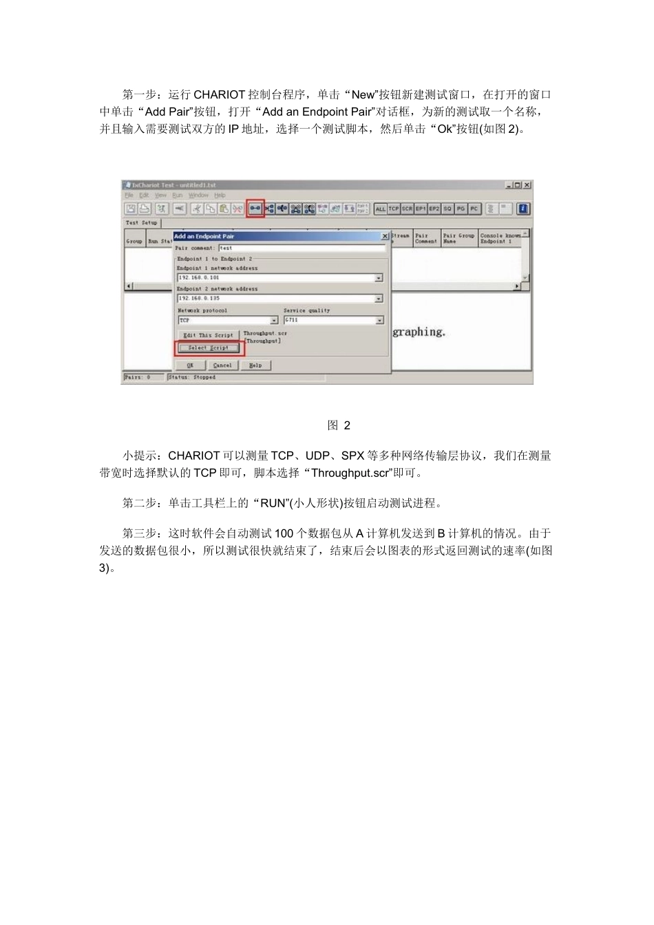 如何测试FTP服务器的网速_第3页