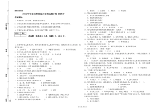 2024年中级保育员过关检测试题D卷-附解析