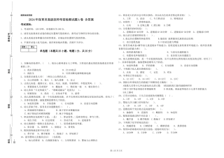 2024年保育员高级技师考前检测试题A卷-含答案