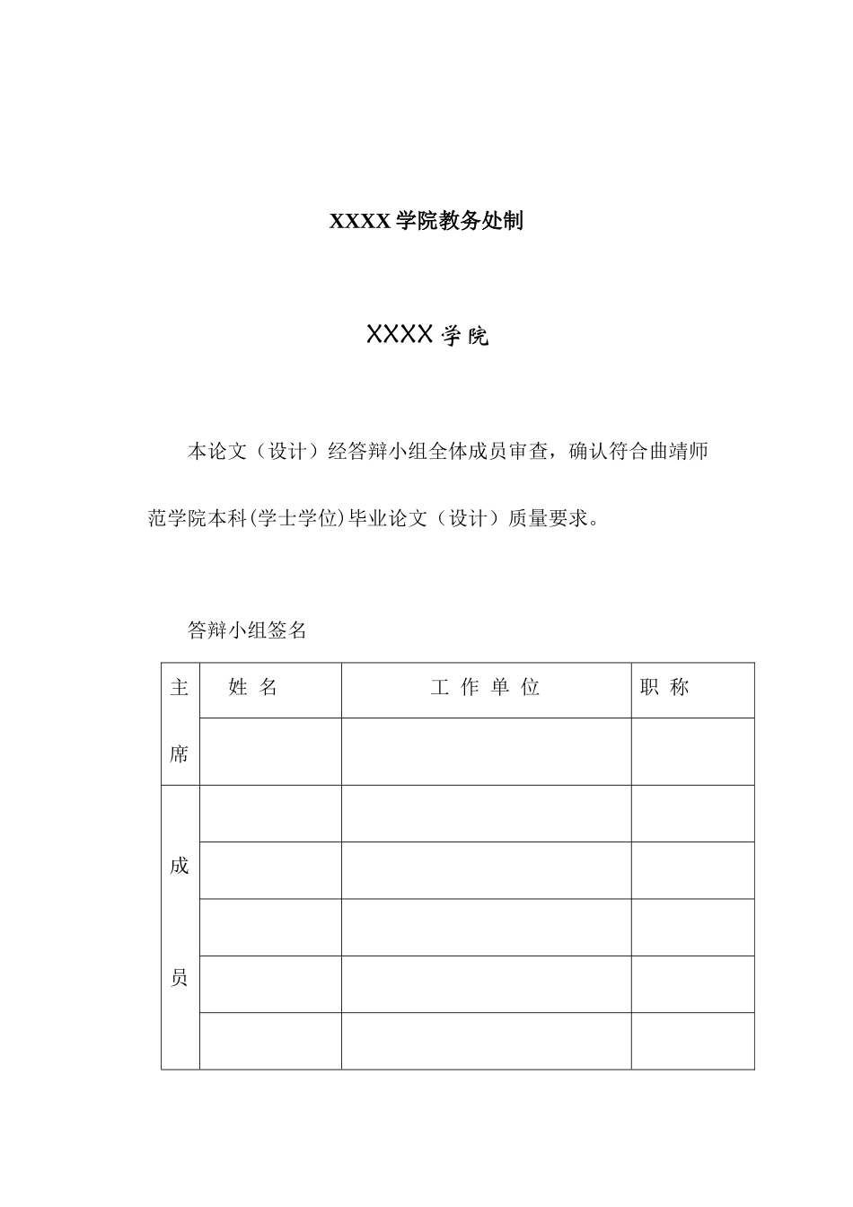 高校人事管理系统培训管理模块的设计与实现_第2页