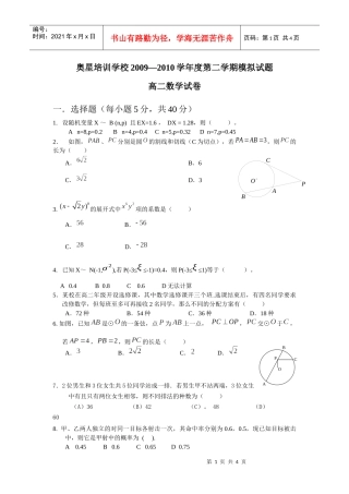 此处免费下载-北京市东城区奥星培训学校首页