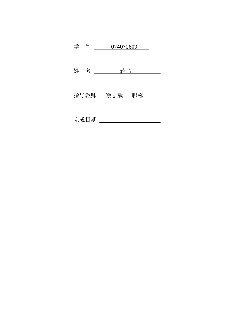 关于宁波音乐学专业毕业生就业的调查_第2页