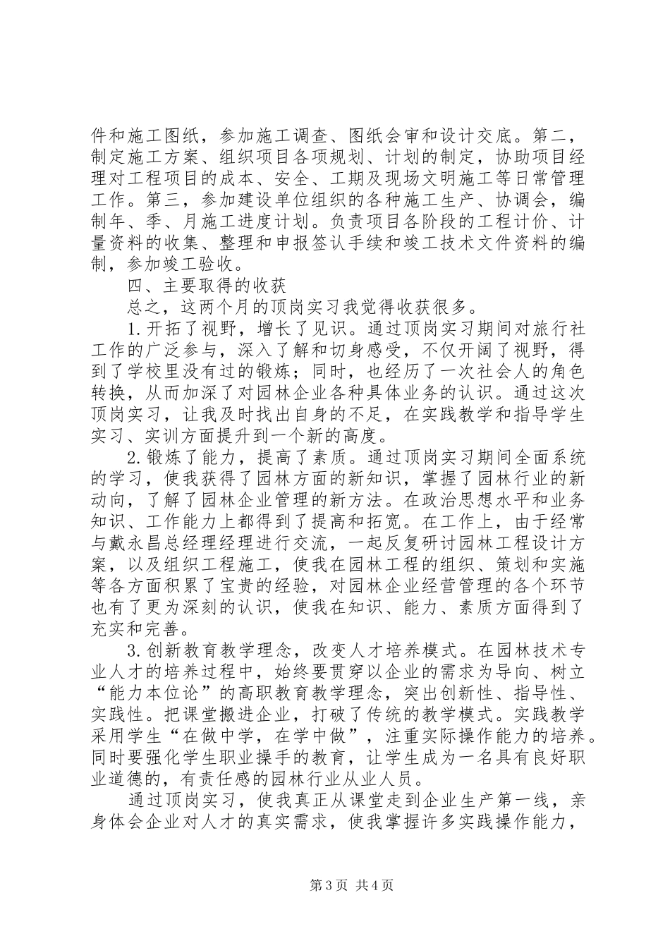 图书馆中期汇报稿(9。27)成都_第3页