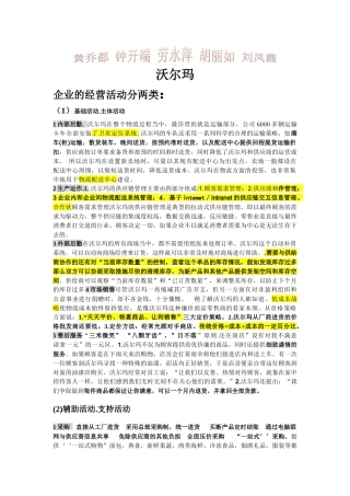 市销4班十一小组5