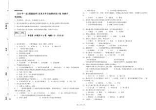 2019年一级保育员考前检测试卷B卷-附解析
