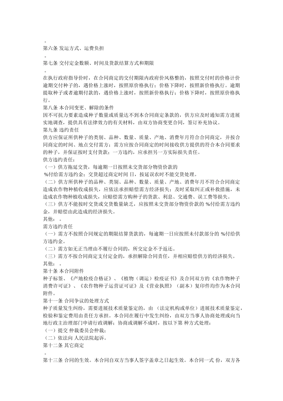 _商行政管理局恢复审理通知书 _第2页