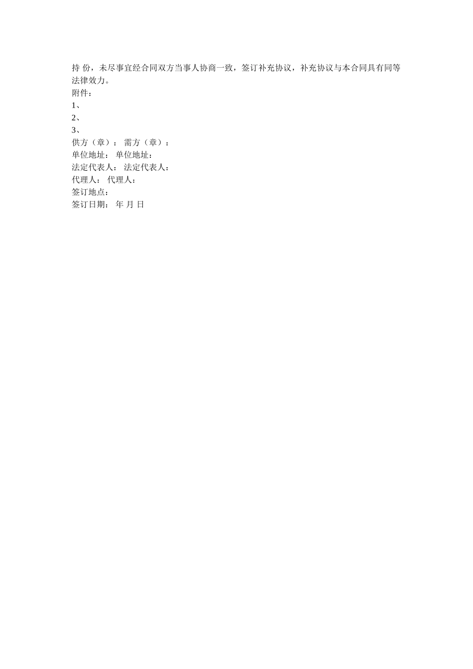 _商行政管理局恢复审理通知书 _第3页