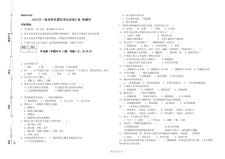 2019年一级保育员模拟考试试卷D卷-附解析