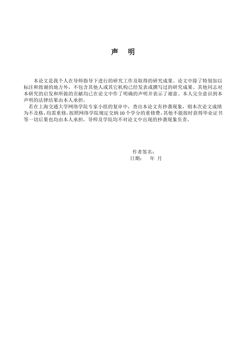 毕业论文之国家公务员激励机制_第3页