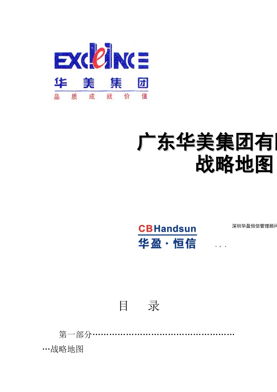 某集团KPI词典_第1页