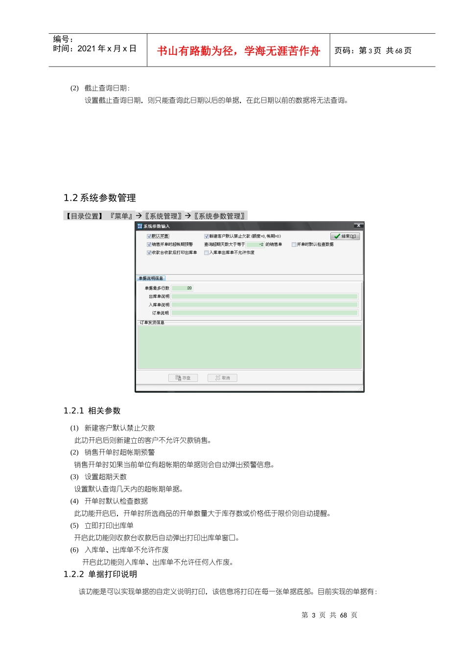 开龙IT2008使用手册_第3页