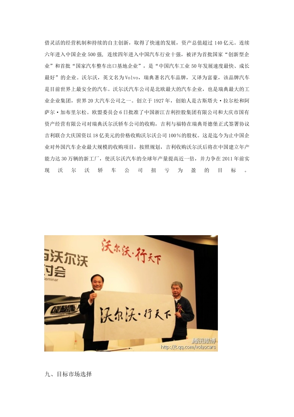 提供一篇海马汽车促销方案_第3页