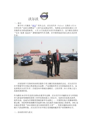 提供一篇海马汽车促销方案