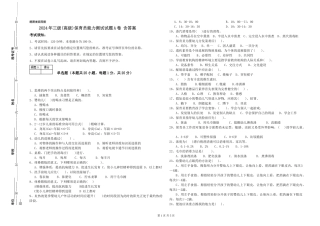 2024年三级(高级)保育员能力测试试题A卷-含答案
