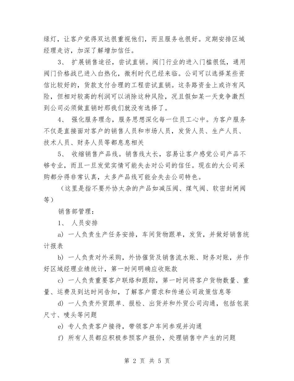 2024销售经理个人工作计划与2024销售经理周计划汇编_第2页