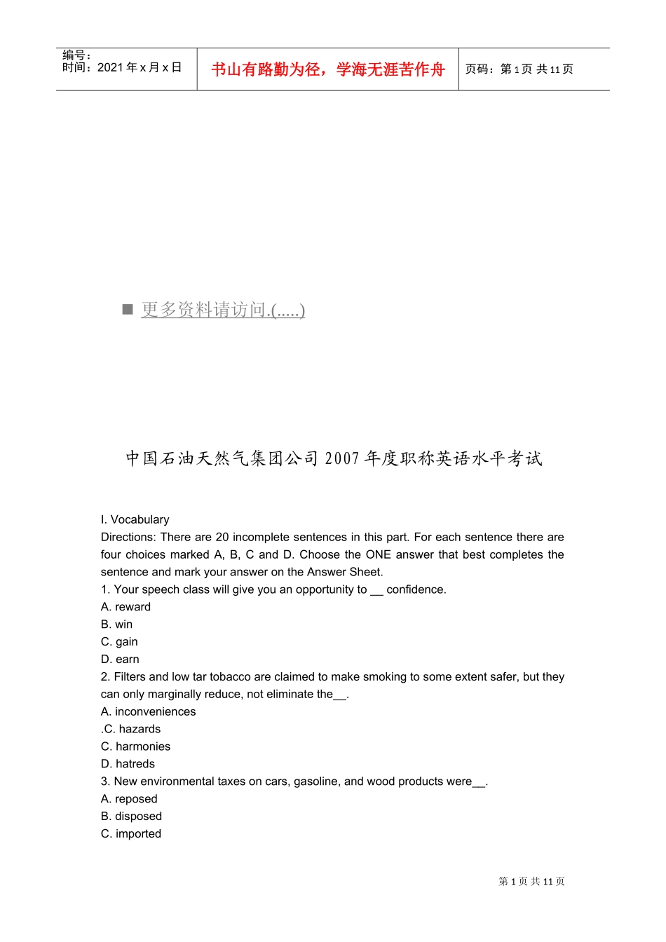 某某年度职称英语水平考试真题_第1页