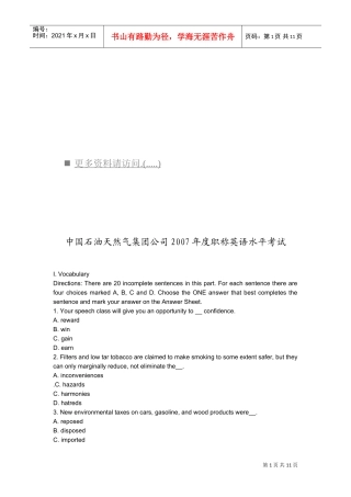 某某年度职称英语水平考试真题