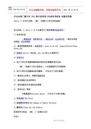 英语3形成性考核册 试题及答案