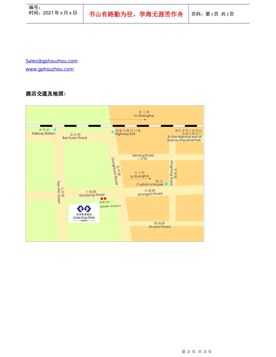 第二届全国光电技术系统与检测学术会议(COST2010)_第3页
