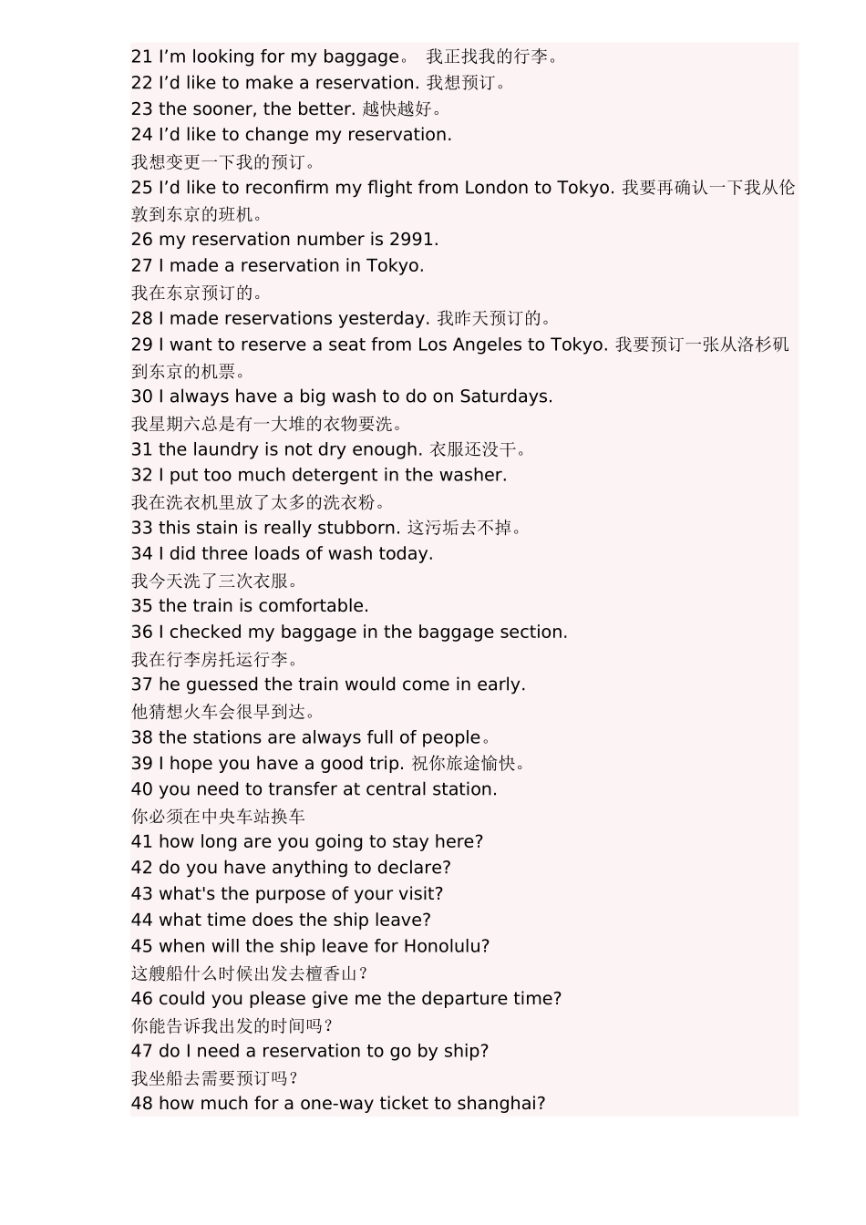 商务英语实用700句_第2页