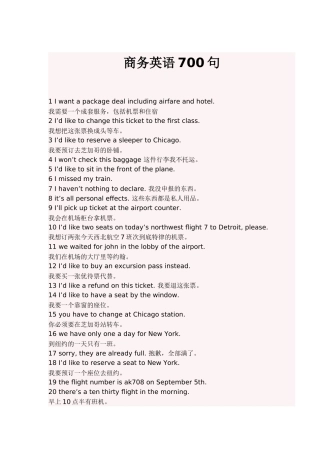 商务英语实用700句