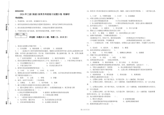 2019年三级保育员考前练习试题B卷-附解析