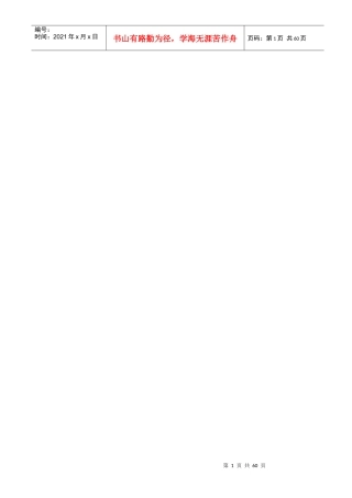 薪酬调查标准职位及职责描述