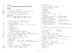 2024年保育员技师全真模拟考试试题A卷-附解析