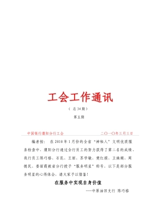 在服务中实现自身价值