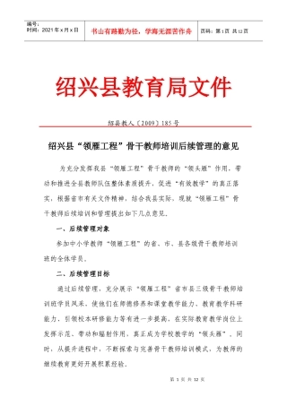 集中二个月培训一年管理五年